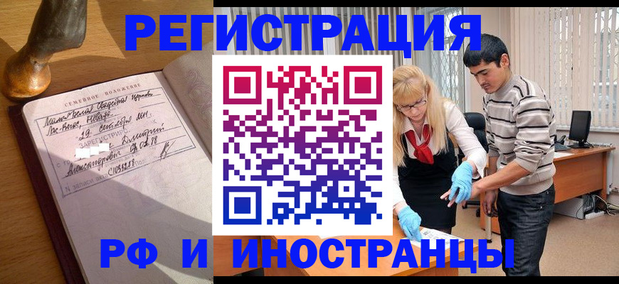 регистрация в Онеге