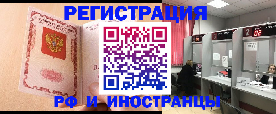 регистрация в Онеге