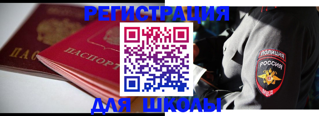 временная регистрация недорого в Онеге