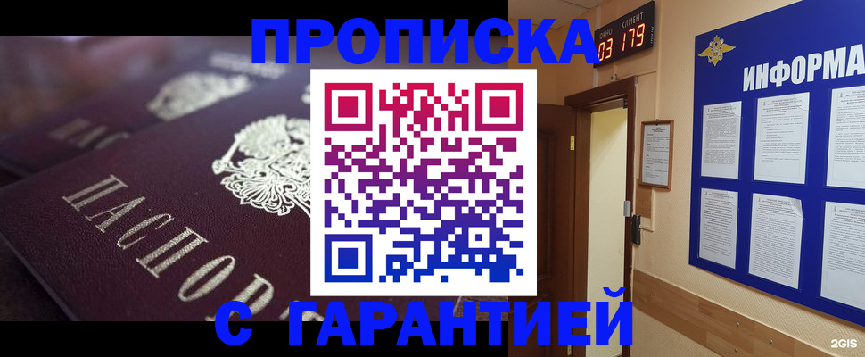 прописка регистрация в Онеге