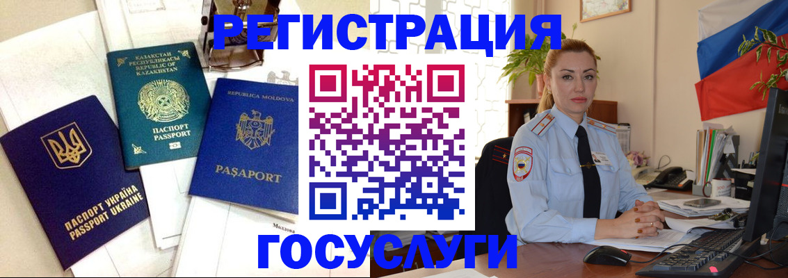 прописка иностранных граждан в Онеге