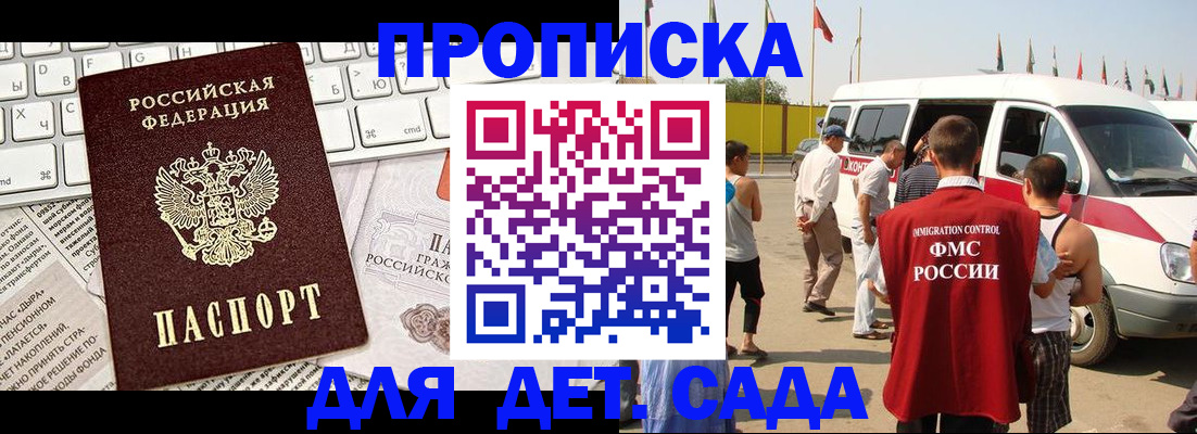 миграционный учет в Онеге